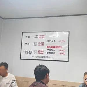 명가왕족발보쌈 리뷰 사진