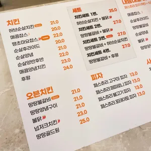 땅땅치킨 리뷰 사진