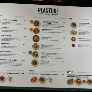 플랜튜드 리뷰 사진