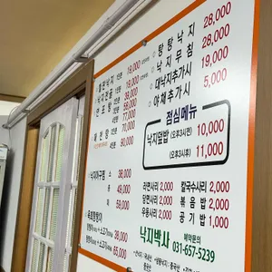 낙지박사 리뷰 사진