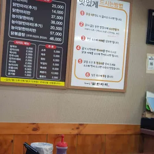 하계동 닭한마리 칼국수 리뷰 사진