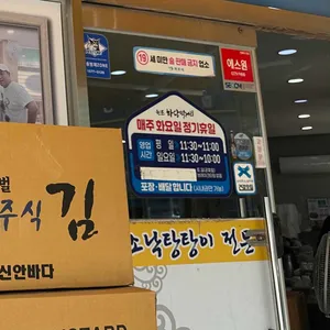 하당먹거리 리뷰 사진