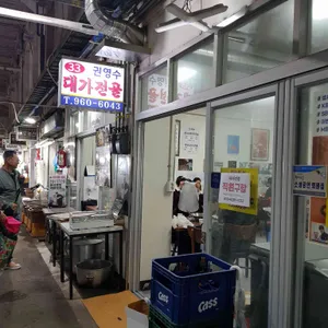 권영수대가전골 리뷰 사진