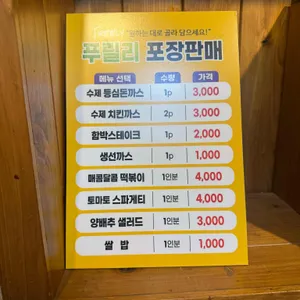 푸릴리 리뷰 사진