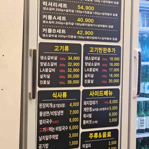 현방오백 소갈비살 리뷰 사진