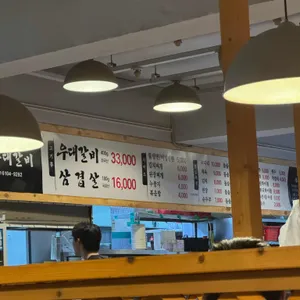 목동우대갈비 리뷰 사진
