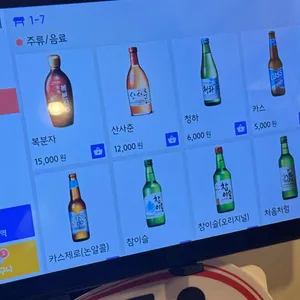 토향 리뷰 사진