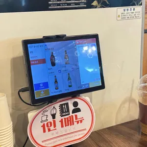 토향 리뷰 사진