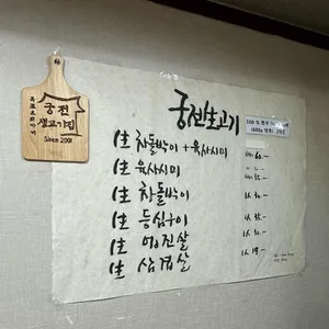 궁전생고기집 리뷰 사진