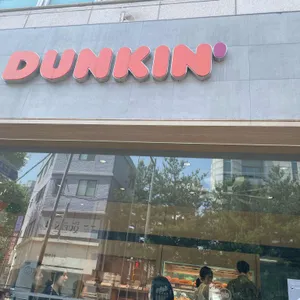던킨도너츠 리뷰 사진