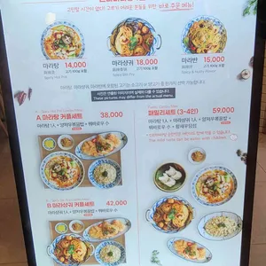 신라마라탕 리뷰 사진