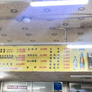 장수족발 리뷰 사진