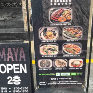 마야 리뷰 사진