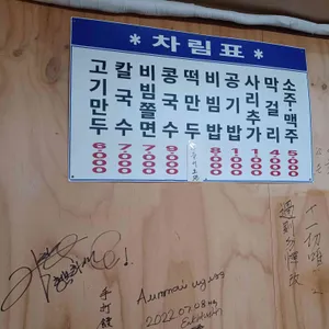 이원손칼국수 리뷰 사진
