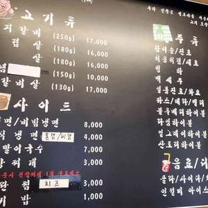 돈미락숯불갈비 리뷰 사진