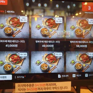 숯불뼈구이 핫뼈감자탕 리뷰 사진