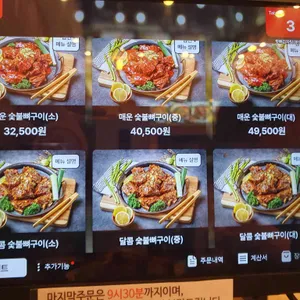 숯불뼈구이 핫뼈감자탕 리뷰 사진