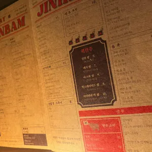 진한밤 리뷰 사진