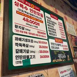 상록수 리뷰 사진