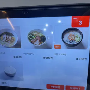 오감만족 리뷰 사진
