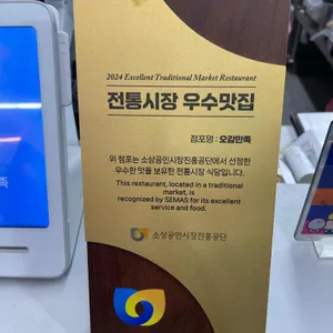 오감만족 리뷰 사진