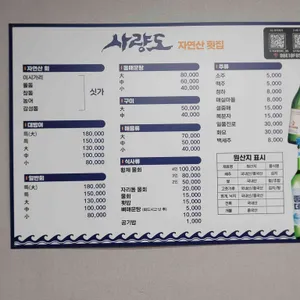 사량도 자연산횟집 리뷰 사진