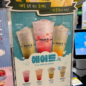 빽다방 리뷰 사진
