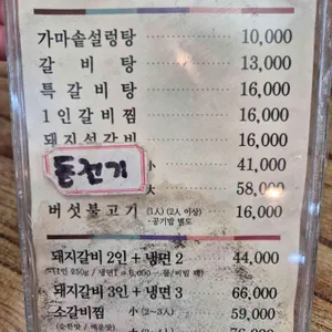 능수면옥 리뷰 사진