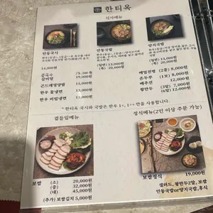 한티옥 리뷰 사진