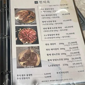 한티옥 리뷰 사진