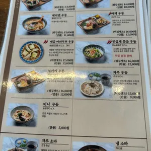 우동단 리뷰 사진