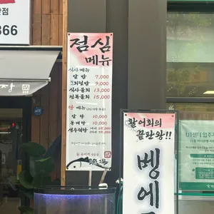 어장 리뷰 사진