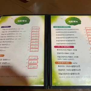 계동치킨 리뷰 사진