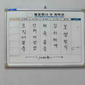 한마당한식 리뷰 사진