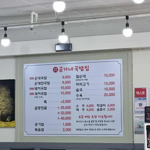 금가네 국밥집 리뷰 사진