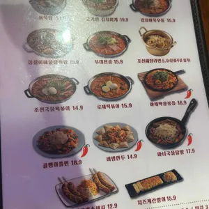내가조선의치킨이고맥주다 리뷰 사진