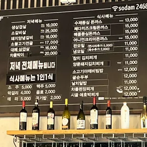 소담 리뷰 사진
