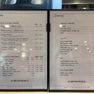 천우커피 리뷰 사진
