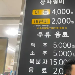 하남365장어구이 리뷰 사진
