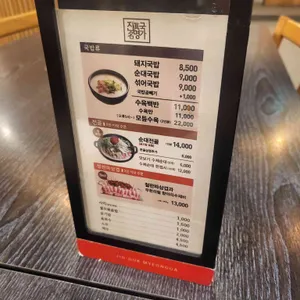 진국명가 리뷰 사진