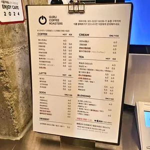 구루커피 리뷰 사진