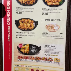오꾸닭  리뷰 사진