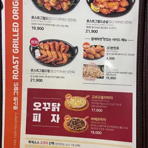 오꾸닭  리뷰 사진