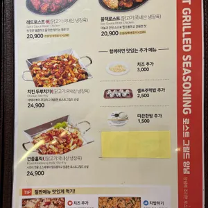 오꾸닭  리뷰 사진