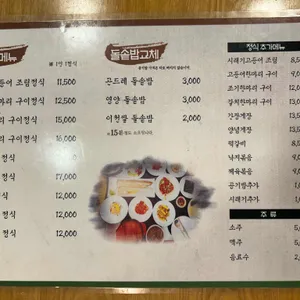 밥이보약 리뷰 사진