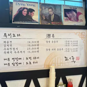 조자룡 리뷰 사진