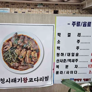 생생동태탕 리뷰 사진