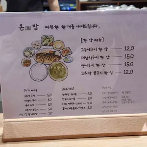 온밥 리뷰 사진