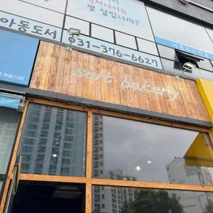 셀트베이커리 리뷰 사진