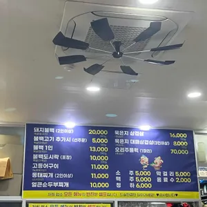 진주돼지불백 리뷰 사진